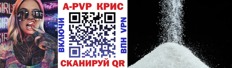 Альфа ПВП крисы CK  Электросталь 
