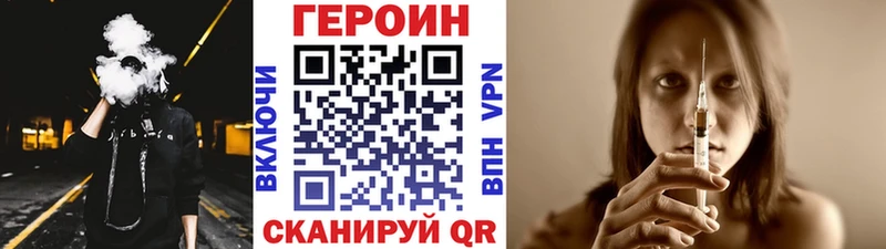 Героин афганец  Электросталь 