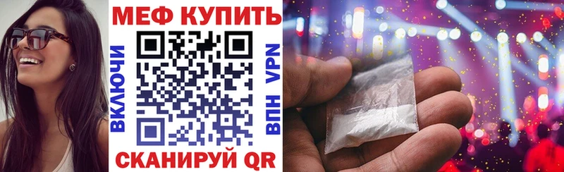 МЯУ-МЯУ mephedrone  мега рабочий сайт  Электросталь 
