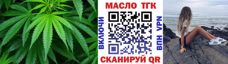 ТГК гашишное масло  Электросталь 